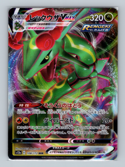 Rayquaza VMAX 108/172 s12a VSTAR Universe Triple Rare Japanese Pokemon TCG NM - Image 1