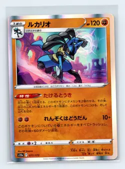 Lucario 077/172 S12a: VSTAR Universe Holo Foil Japanese Pokemon TCG NM - Image 1