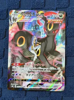 Pokemon Tcg Japanese Umbreon Vmax 245/184 S8B Vmax Climax - Image 1