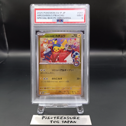 PSA9 HIROSHIMA'S PIKACHU #261 2025 POKEMON SV-P JP POKEMON CENTER BOX PROMO - Image 1