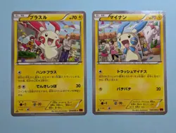 Pokemon 2014 XY3 Plusle & Minun Japanese 1st Edition Lot 029/096 030/096 - Image 1