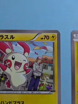 Pokemon 2014 XY3 Plusle & Minun Japanese 1st Edition Lot 029/096 030/096 - Image 4