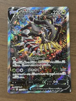 Giratina V 111/100 SR Special Art s11 Lost Abyss 2022 Pokemon Card Japanese 999 - Image 1