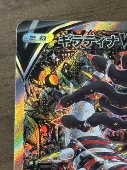 Giratina V 111/100 SR Special Art s11 Lost Abyss 2022 Pokemon Card Japanese 999 - Image 3