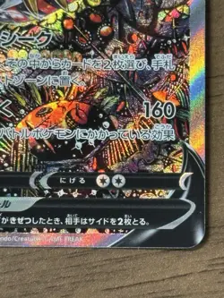 Giratina V 111/100 SR Special Art s11 Lost Abyss 2022 Pokemon Card Japanese 999 - Image 5