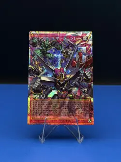 Synchro Emergency Overframe Prismatic Secret Rare LOCH-JP009 L.O.Colec Yugioh - Image 1