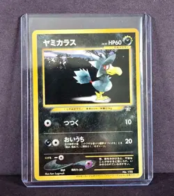 *RARE* Pokemon TCG Murkrow 198 Trainer Magazine Vol.4 Rare Basic Bird 60 HP - NM - Image 1