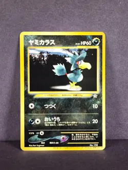 *RARE* Pokemon TCG Murkrow 198 Trainer Magazine Vol.4 Rare Basic Bird 60 HP - NM - Image 2