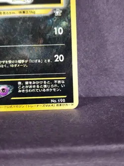 *RARE* Pokemon TCG Murkrow 198 Trainer Magazine Vol.4 Rare Basic Bird 60 HP - NM - Image 4