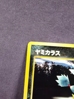 *RARE* Pokemon TCG Murkrow 198 Trainer Magazine Vol.4 Rare Basic Bird 60 HP - NM - Image 5