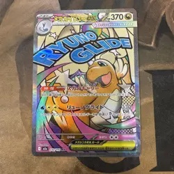 Mega Dragonite ex 232/193 MEGA Dream ex NM Japanese Pokemon Card TCG - Image 1