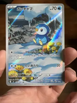 Piplup AR 085/080 M2 Inferno X Pokemon Card Japanese NM - Image 1