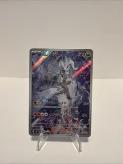 N's Reshiram 109/100 AR Sv9: Battle Partners Holo (Japanese) Full Art Pokemon - Image 1