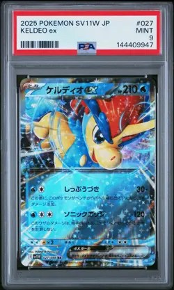 2025 POKEMON JPN SV11W-WHITE FLARE #027 KELDEO EX PSA 9 - Image 1