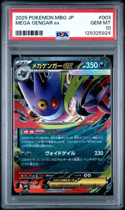 2025 POKEMON JAPANESE MBG-MEGA STARTER SET MEGA GENGAR EX MEGA GENGAR EX PSA 10 - Image 1