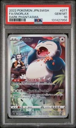 2022 POKEMON JAPANESE SWORD & SHIELD DARK PHANTASMA #077 FULL ART/SNORLAX PSA 10 - Image 1