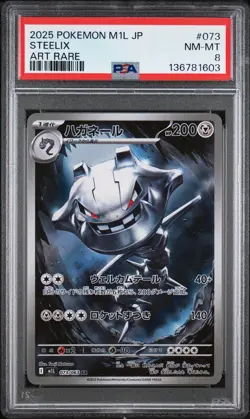 2025 POKEMON JPN M1L-MEGA BRAVE ART RARE #073 STEELIX PSA 8 - Image 1