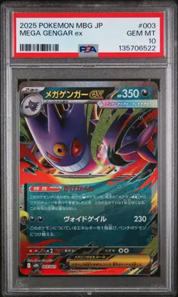 2025 POKEMON JAPANESE MEGA STARTER SET MEGA GENGAR EX #003 MEGA GENGAR EX PSA 10 - Image 1