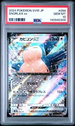 2024 POKEMON JAPANESE SVM-START DECK GENERATIONS #094 SNORLAX EX PSA 10 - Image 1