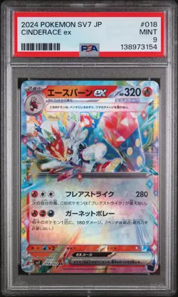 2024 POKEMON JPN SV7-STELLAR MIRACLE #018 CINDERACE EX PSA 9 - Image 1