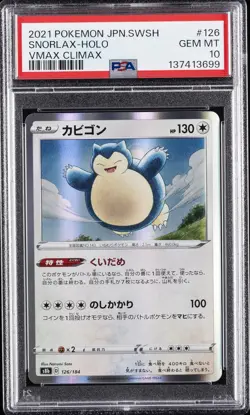 2021 POKEMON JAPANESE SWORD & SHIELD VMAX CLIMAX #126 SNORLAX-HOLO PSA 10 - Image 1