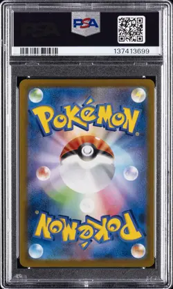 2021 POKEMON JAPANESE SWORD & SHIELD VMAX CLIMAX #126 SNORLAX-HOLO PSA 10 - Image 2