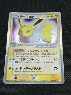 Jolteon ex 004/015 1st Ed. Holo Research Tower 2005 Pokemon Card Japanese - Image 3