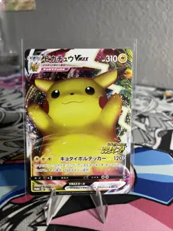 Pikachu VMAX 123/S-P PikaPika! Campaign Promo - Japanese Pokemon Card - 2020 - Image 1