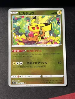 2022 Pokemon Japanese Pikachu 014/071 Reverse Holo Poke Ball s10a - Image 1