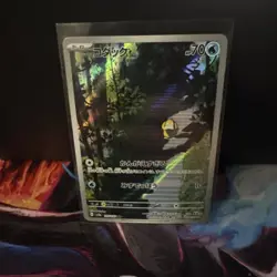 Psyduck AR 175/165 sv2a Japanese Pokemon TCG Scarlet & Violet 151 NM US - Image 1