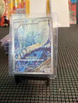 Dragonair 182/165 Sv2a: Pokemon Card 151 Holo (Japanese) - Image 1