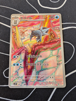 Pokemon Card Japanese sv2D 076/071 Arctibax AR Clay Burst JAPAN NM JP - Image 1