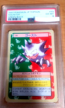 Pokemon Card Japanese Top sun Haunter PSA6 vintage card from Japan - Image 1