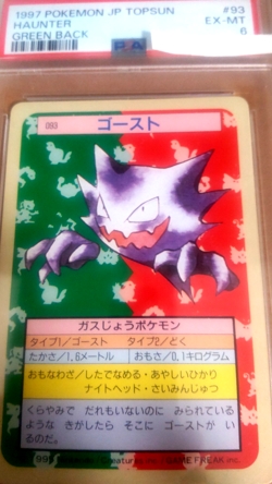 Pokemon Card Japanese Top sun Haunter PSA6 vintage card from Japan - Image 2