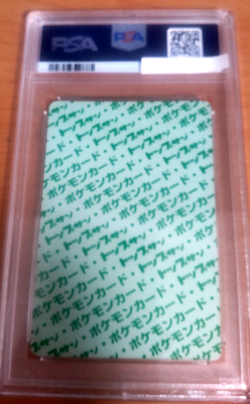 Pokemon Card Japanese Top sun Haunter PSA6 vintage card from Japan - Image 3