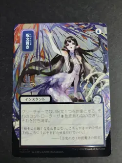 Spell Pierce (Silver Scroll Foil) Uncommon MTG Secrets of Strixhaven - Image 1