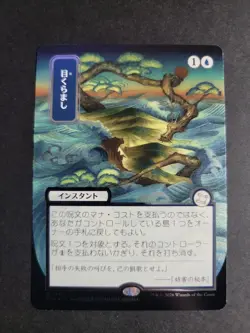 Daze (Silver Scroll Foil) Rare MTG Secrets of Strixhaven - Image 1