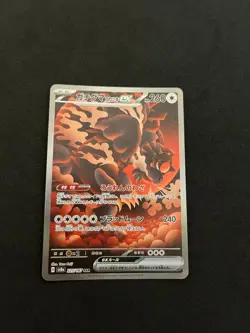 Bloodmoon Ursaluna ex - 225/187 MINT/NM Japanese Pokemon Cards SV8a - Image 1