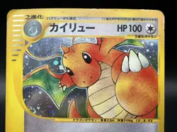 Dragonite 126/128 E1 e-Series1st Edition Holo HP Japanese Pokemon Card - Image 4
