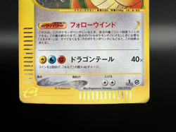 Dragonite 126/128 E1 e-Series1st Edition Holo HP Japanese Pokemon Card - Image 5