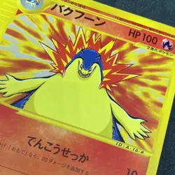 POKEMON MINT TYPHLOSION LOTTERY JAPANESE CARD Near MINT - Image 4