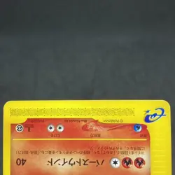 POKEMON MINT TYPHLOSION LOTTERY JAPANESE CARD Near MINT - Image 5