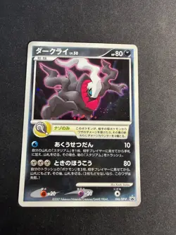 lotto 8 carte pokemon inserzione riservata - Image 3