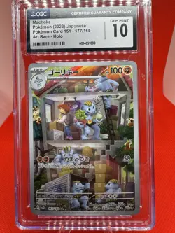 Machoke 177/165 S&V AR HOLO 151 JPN sv2a-CGC 10 GEM MINT- Pokemon TCG 2023 - Image 1
