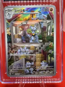 Machoke 177/165 S&V AR HOLO 151 JPN sv2a-CGC 10 GEM MINT- Pokemon TCG 2023 - Image 2
