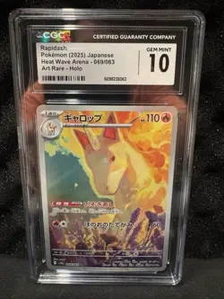 🐴 CGC 10 Pokemon 2025 Heat Wave Arena #069/063 Rapidash Art Rare Holo - Image 1