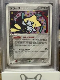 2004 Pokemon Jirachi HOLO 075 Clash/Blue Sky PSA 9 Japanese - U.S. Seller POP 30 - Image 2