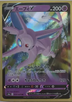 Pokemon Espeon V 035/069 S6A Eevee Heroes Japanese NM - Image 1