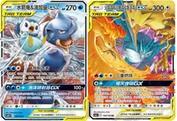 Blastoise&Piplup，Moltres/Zapdos/Articuno GX NM-Pokemon TCG S- Chinese Lot of 2 - Image 1