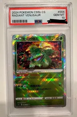 Pokemon TCG Radiant Venusaur 004/128 Chinese Exclusive 2024 PSA 10 Gem Mint - Image 1